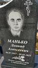 Захоронение ID 1354490