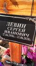 Захоронение ID 1354495