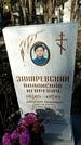 Захоронение ID 1354506