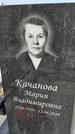 Захоронение ID 1354552