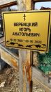 Захоронение ID 1354555