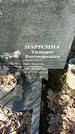 Захоронение ID 1354590