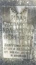 Захоронение ID 1354595