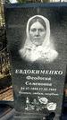 Захоронение ID 1354598