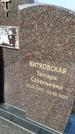 Захоронение ID 1354611