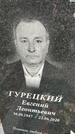 Захоронение ID 1354615