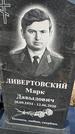 Захоронение ID 1354621