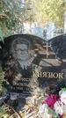 Захоронение ID 1354629