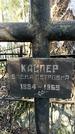 Захоронение ID 1354668