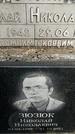 Захоронение ID 1354700
