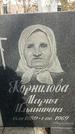 Захоронение ID 1354718