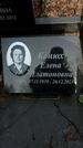 Захоронение ID 1354752