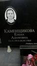 Захоронение ID 1354753