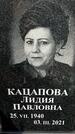 Захоронение ID 1354822