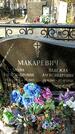 Захоронение ID 1354832