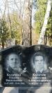 Захоронение ID 1354854