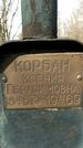 Захоронение ID 1354860