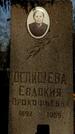 Захоронение ID 1354997