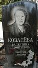 Захоронение ID 1355080