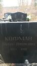 Захоронение ID 1355176