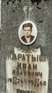 Захоронение ID 1355234