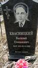 Захоронение ID 1355290