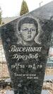 Захоронение ID 1355306