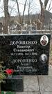 Захоронение ID 1355316