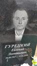 Захоронение ID 1355413