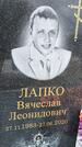 Захоронение ID 1355419