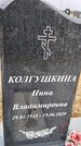 Захоронение ID 1355422
