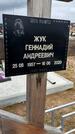 Захоронение ID 1355424