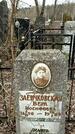 Захоронение ID 1355427