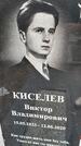 Захоронение ID 1355444