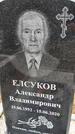 Захоронение ID 1355447