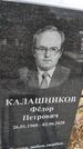 Захоронение ID 1355458