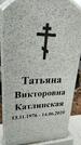 Захоронение ID 1355465