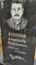 Захоронение ID 1355474