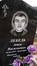 Захоронение ID 1355482