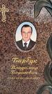 Захоронение ID 1355497