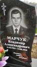 Захоронение ID 1355498