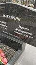 Захоронение ID 1355502