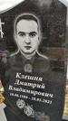 Захоронение ID 1355506