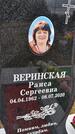 Захоронение ID 1355516
