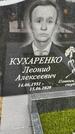 Захоронение ID 1355526