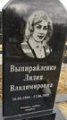 Захоронение ID 1355533