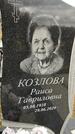 Захоронение ID 1355538