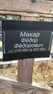 Захоронение ID 1355546