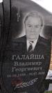Захоронение ID 1355548