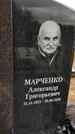 Захоронение ID 1355551
